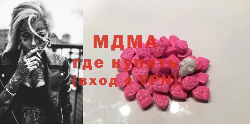 MDMA кристаллы  гидра ссылка  Зеленодольск  наркота 